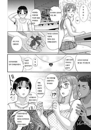 Homestay Daydream Series ch. 8 - Page 2