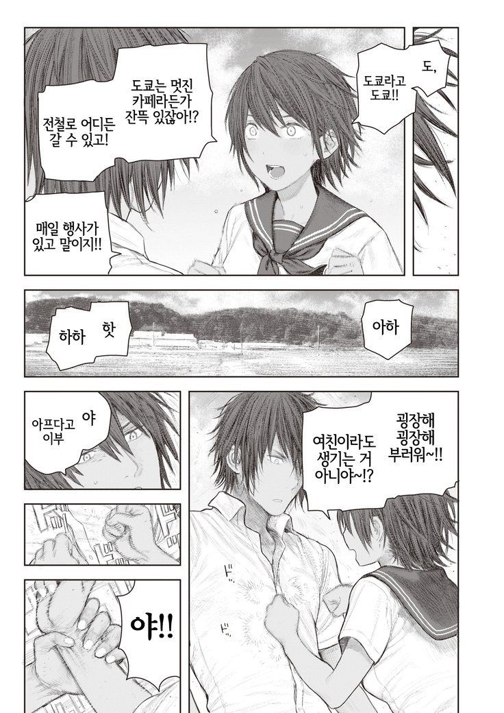 Adachi to Ibu | 아다치랑 이부