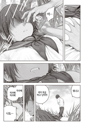 Adachi to Ibu | 아다치랑 이부 Page #5