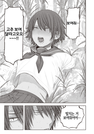 Adachi to Ibu | 아다치랑 이부 - Page 7