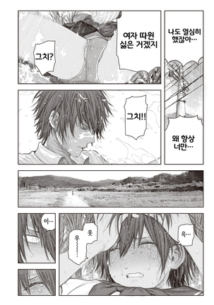 Adachi to Ibu | 아다치랑 이부 - Page 6