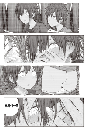 Adachi to Ibu | 아다치랑 이부 Page #9