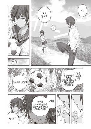 Adachi to Ibu | 아다치랑 이부 Page #2