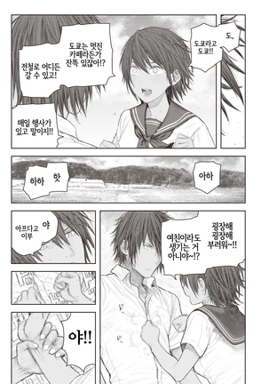 Adachi to Ibu | 아다치랑 이부