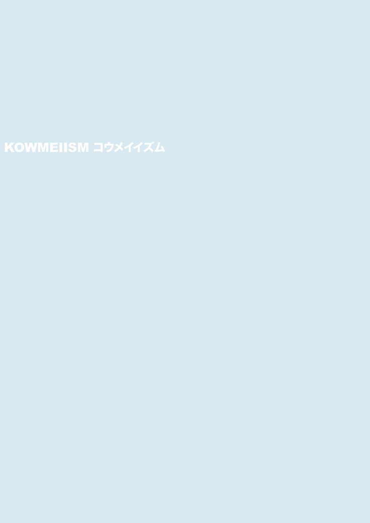 Kasai Koomei カサイこーめい  – Tokyo Afterschool Summoners 東京放課後サモナーズ ...Et Le Monde Nous Oublia...