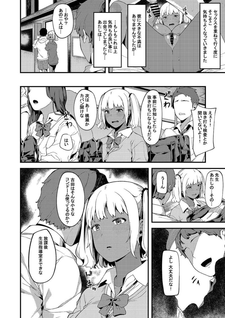 Kokoro wa Kare ni, Karada wa Sensei ni.