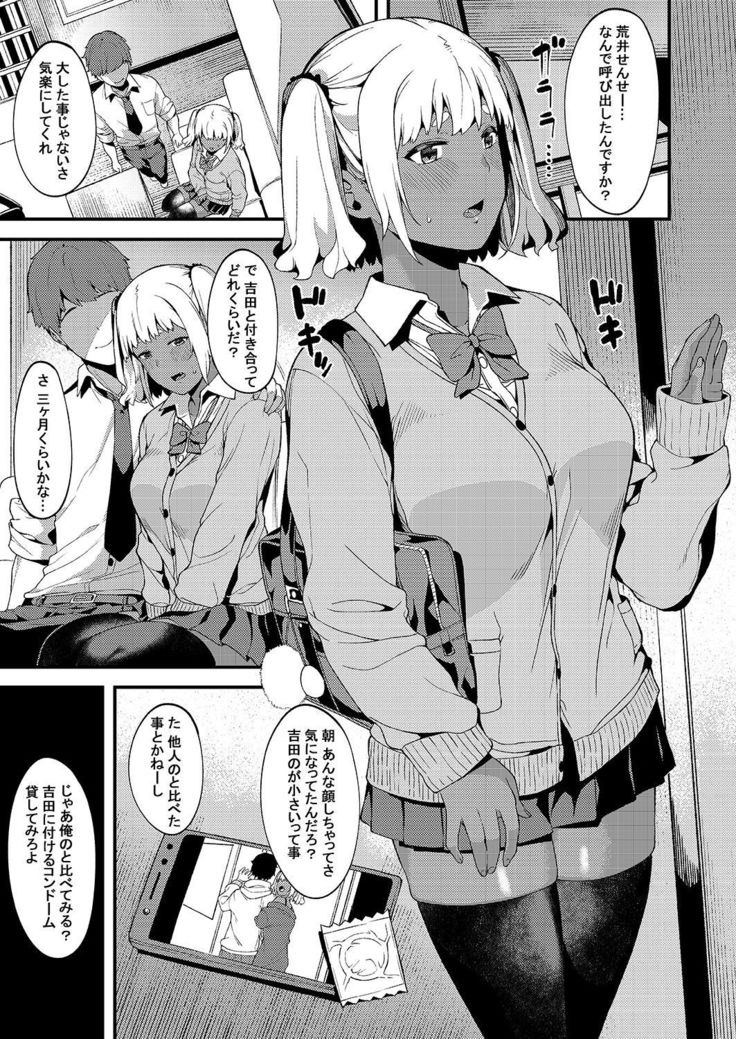 Kokoro wa Kare ni, Karada wa Sensei ni.