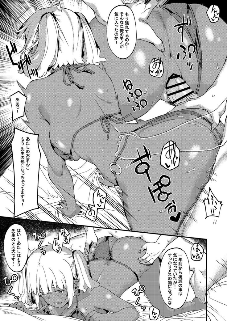 Kokoro wa Kare ni, Karada wa Sensei ni.