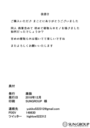 Kokoro wa Kare ni, Karada wa Sensei ni. Page #30