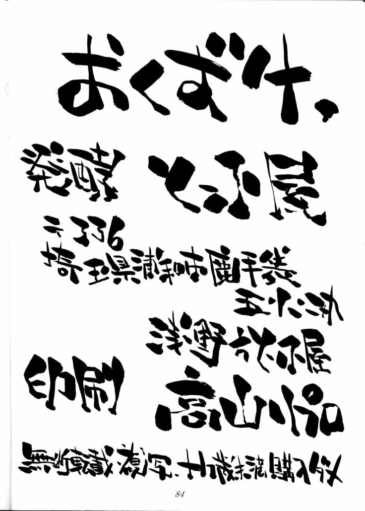 Toufuya Jyuuchou