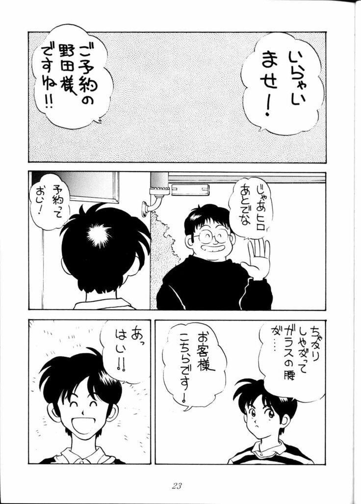 Toufuya Jyuuchou