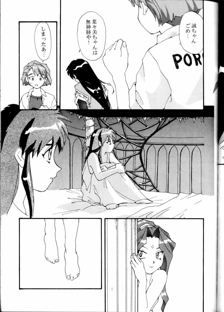 Toufuya Jyuuchou