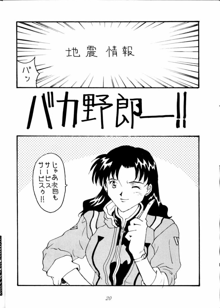 Toufuya Jyuuchou
