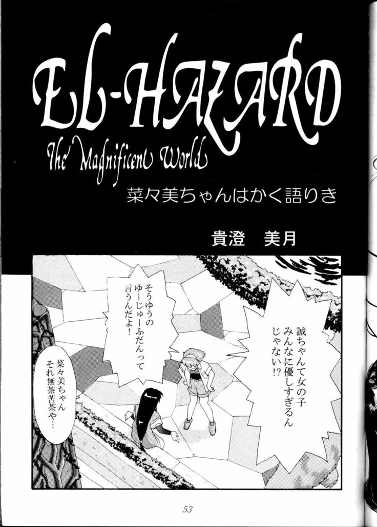 Toufuya Jyuuchou