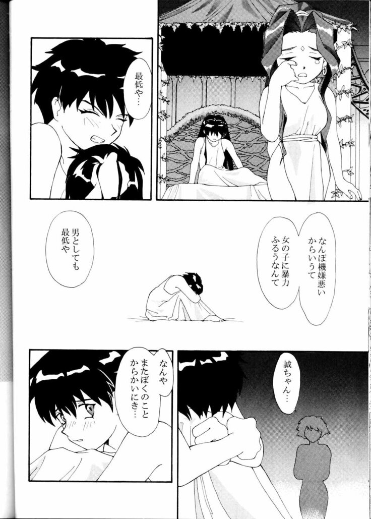 Toufuya Jyuuchou