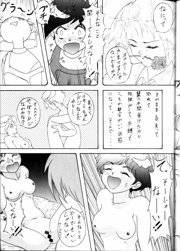 Toufuya Jyuuchou