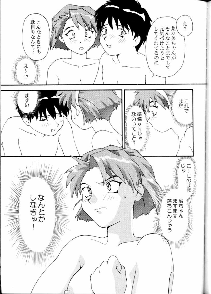 Toufuya Jyuuchou