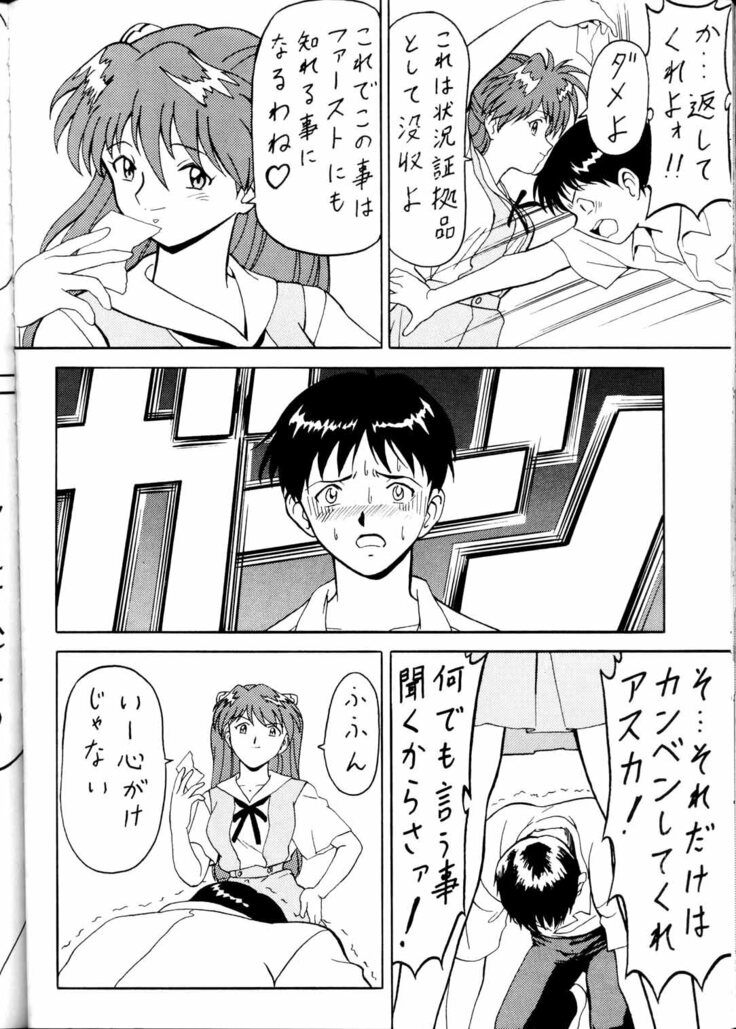 Toufuya Jyuuchou