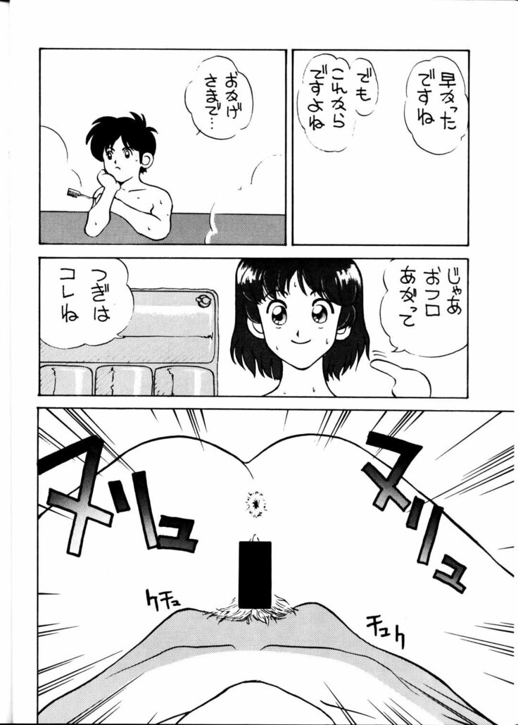 Toufuya Jyuuchou