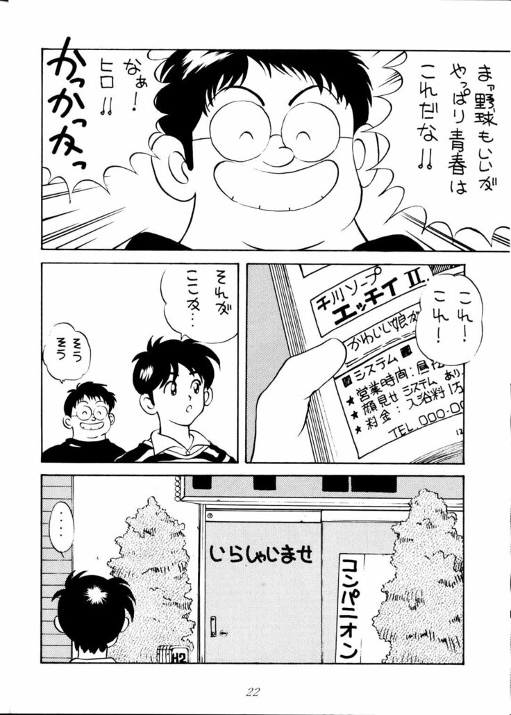 Toufuya Jyuuchou