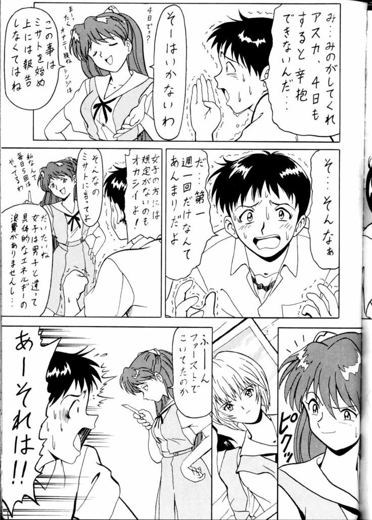 Toufuya Jyuuchou