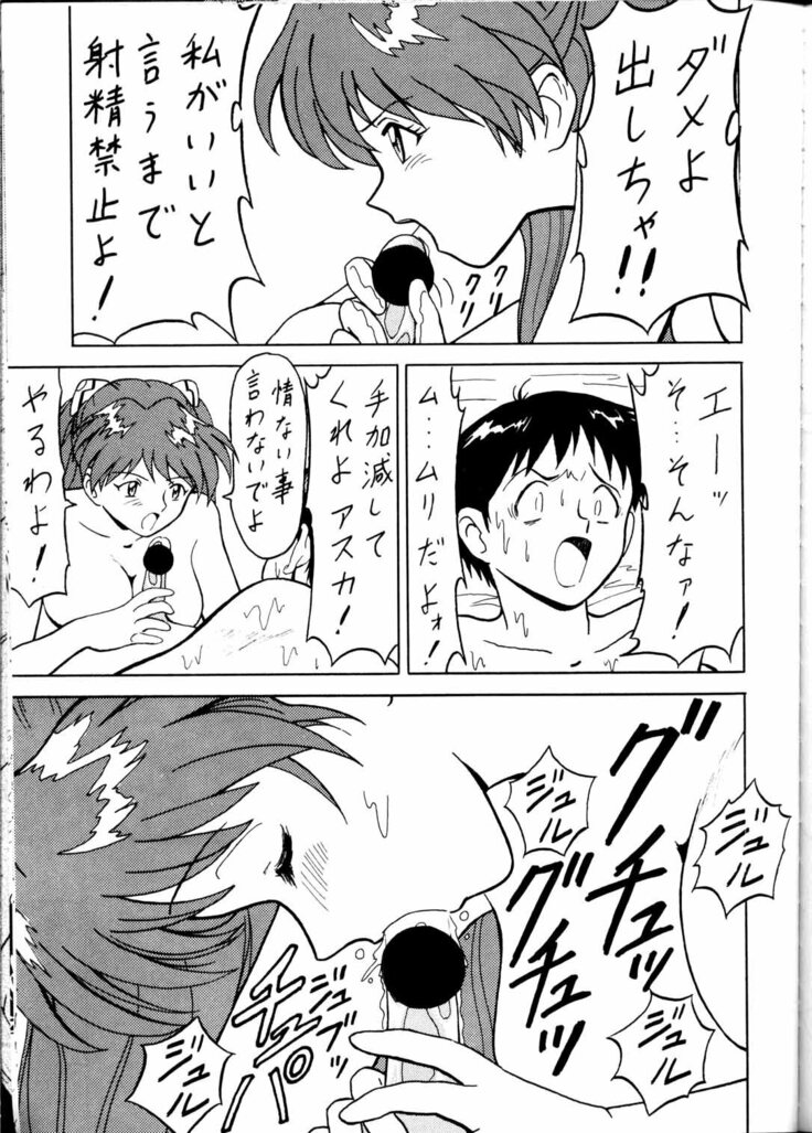 Toufuya Jyuuchou