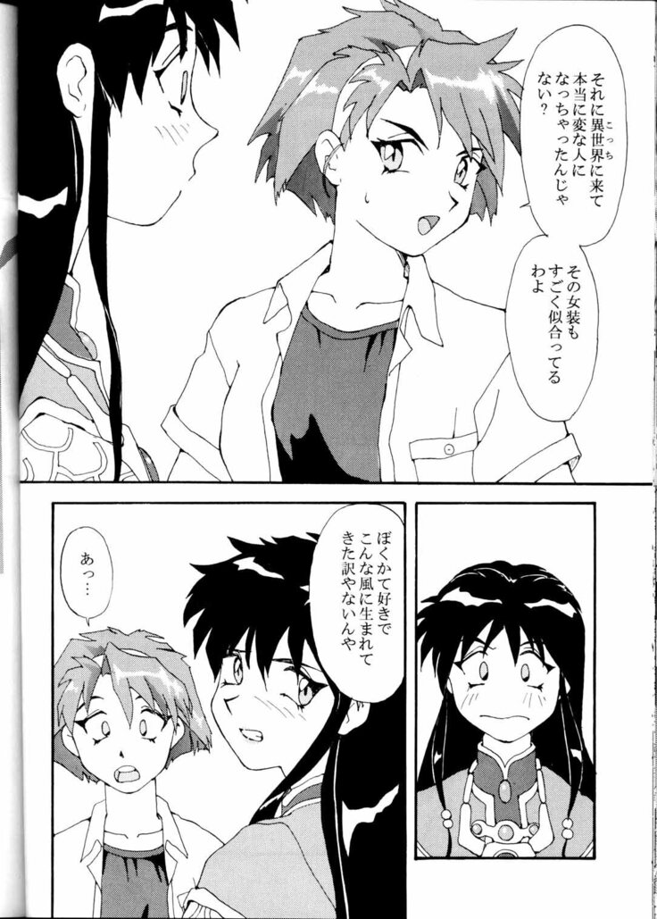 Toufuya Jyuuchou