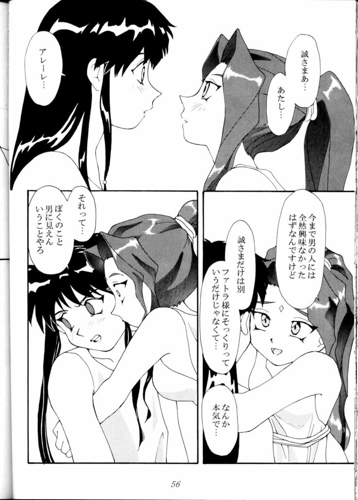 Toufuya Jyuuchou