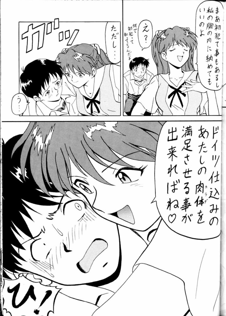 Toufuya Jyuuchou
