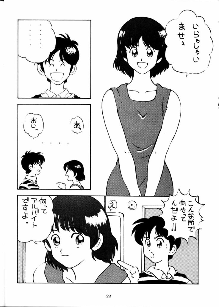 Toufuya Jyuuchou