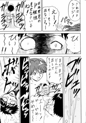 Toufuya Jyuuchou Page #81
