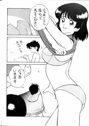 Toufuya Jyuuchou Page #26