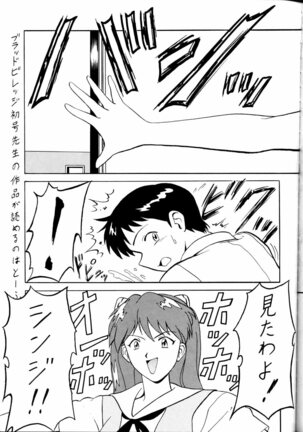 Toufuya Jyuuchou Page #67