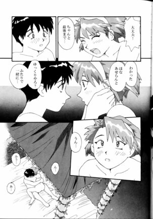 Toufuya Jyuuchou Page #65