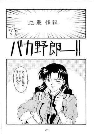 Toufuya Jyuuchou Page #20