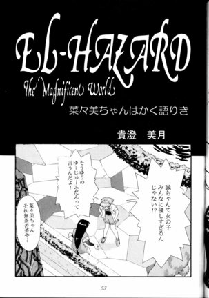 Toufuya Jyuuchou Page #53