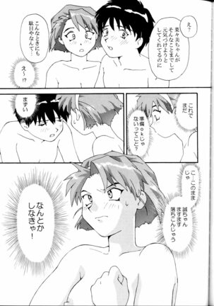 Toufuya Jyuuchou Page #61