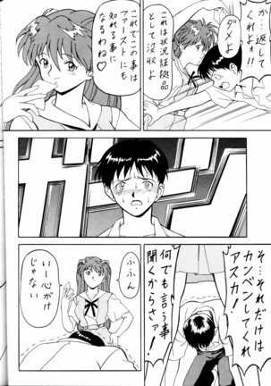 Toufuya Jyuuchou Page #70