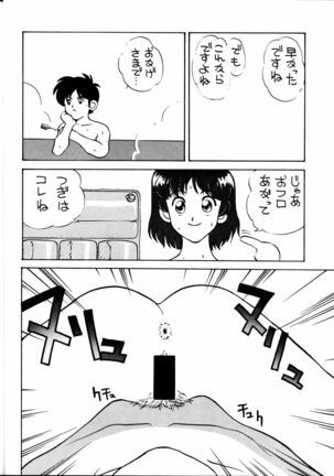Toufuya Jyuuchou Page #28
