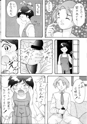 Toufuya Jyuuchou Page #40