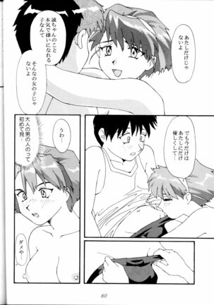 Toufuya Jyuuchou Page #60