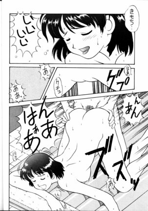 Toufuya Jyuuchou Page #32