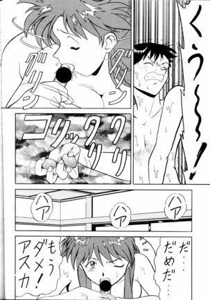 Toufuya Jyuuchou Page #74