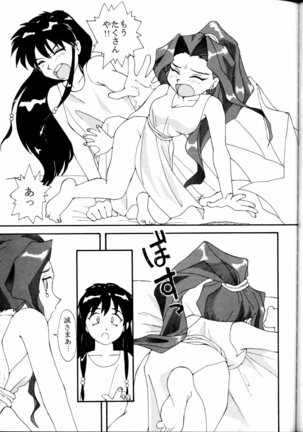 Toufuya Jyuuchou Page #57
