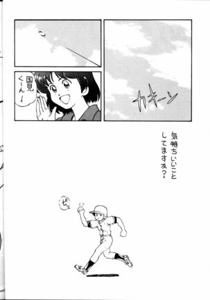 Toufuya Jyuuchou Page #36
