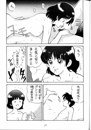 Toufuya Jyuuchou Page #29