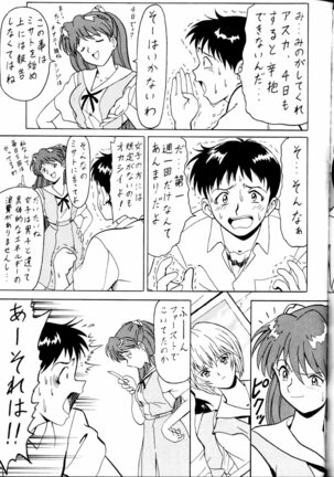 Toufuya Jyuuchou Page #69