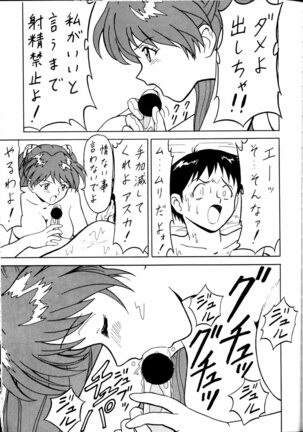 Toufuya Jyuuchou Page #73