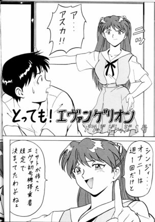 Toufuya Jyuuchou Page #68