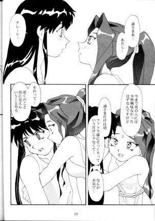 Toufuya Jyuuchou Page #56